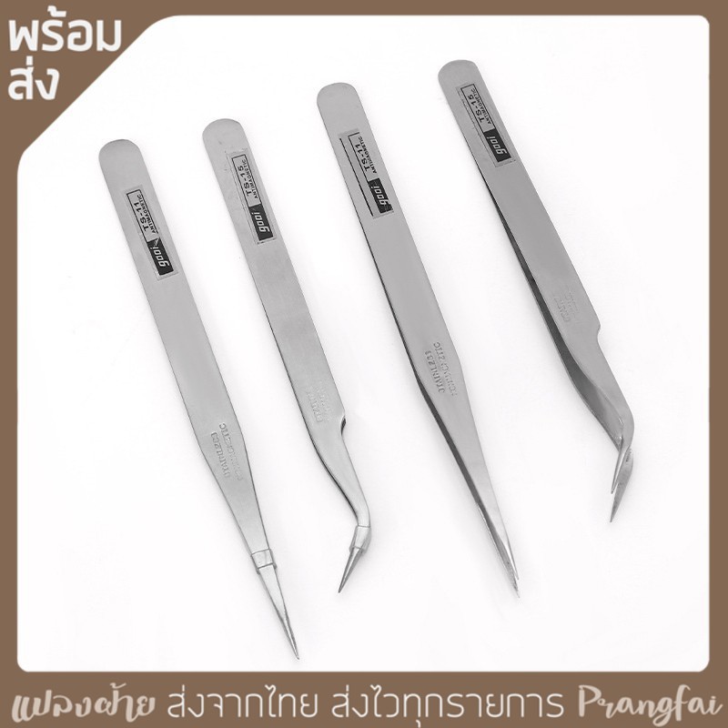 ฟอร์เซป สแตนเลส forceps แหนบ คีมหนีบ พร้อมส่ง