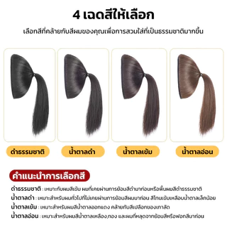 แผ่นครอบ เสริมผม เสริมหัวทุย ยาว35cm แผ่นเสริมผม ไหมนิ่ม น้ำหนักเบา ใช้ง่าย RenKin&Pursue