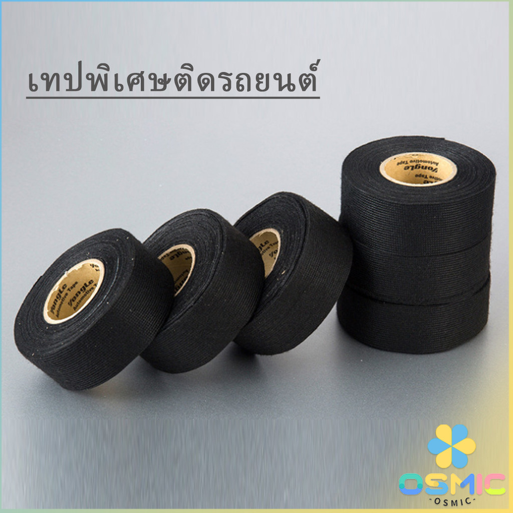 MIC เทปพันสายไฟ ทนความร้อนสูง Car tape