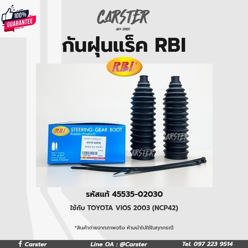 RBI กันฝุ่นแร็ค Toyota Vios NCP41 NCP42 year03-07/ กันฝุ่นลูกหมากแร็ค รหัสแท้ 45535-02030