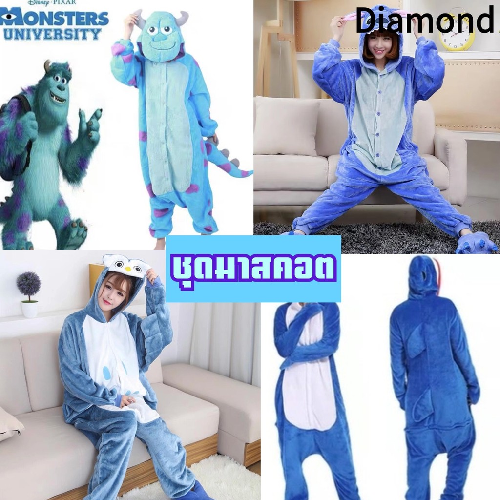 พร้อมส่ง Diamond ราคาถูก ชุดมาสคอต ชุดนอนกันหนาว ก็อตซิลล่า ไดโนเสาร์ นกฮูก สัตว์แต่งตัว