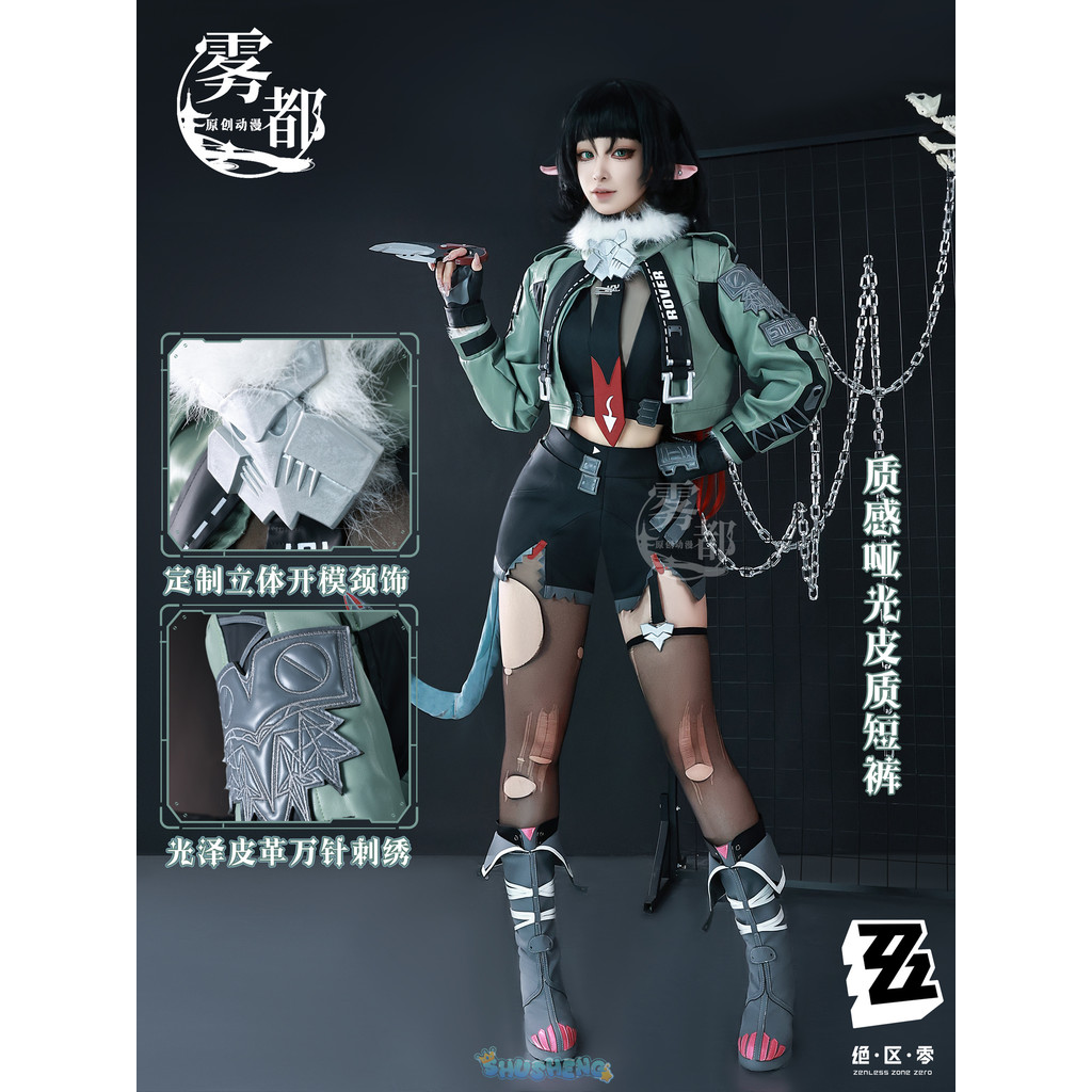 ชุดคอสเพลย์ Zenless Zone Zero Jane Doe