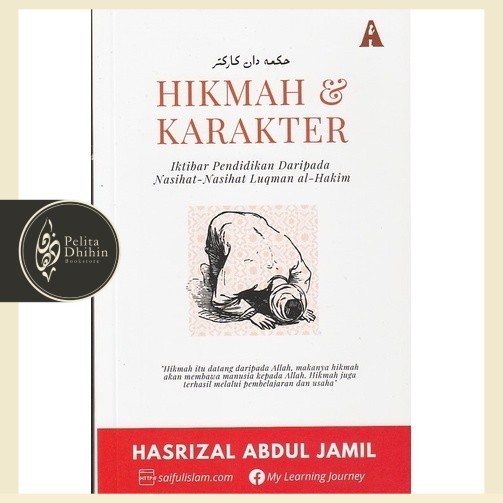 Wisdom & Character: Iktibar เพื่อการศึกษาจาก Luqman al-Hakim Advice