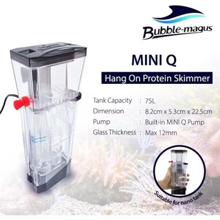MiniQ - สกิมเมอร์โปรตีนขนาดกะทัดรัดสำหรับตู้ปลาทะเลขนาดเล็ก