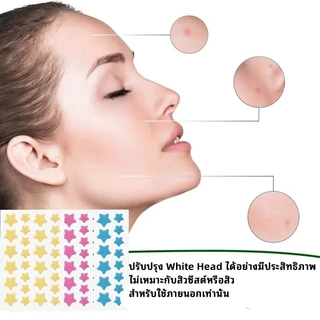 แผ่นแปะสิว แผ่นแปะรักษาสิว แผ่นสิว แผ่นแปะดูดสิว แผ่นดูดสิว แผ่นสติกเกอร์แปะสิว Acne Patches รูปดาวน่ารัก หลากสีสัน 7 สี