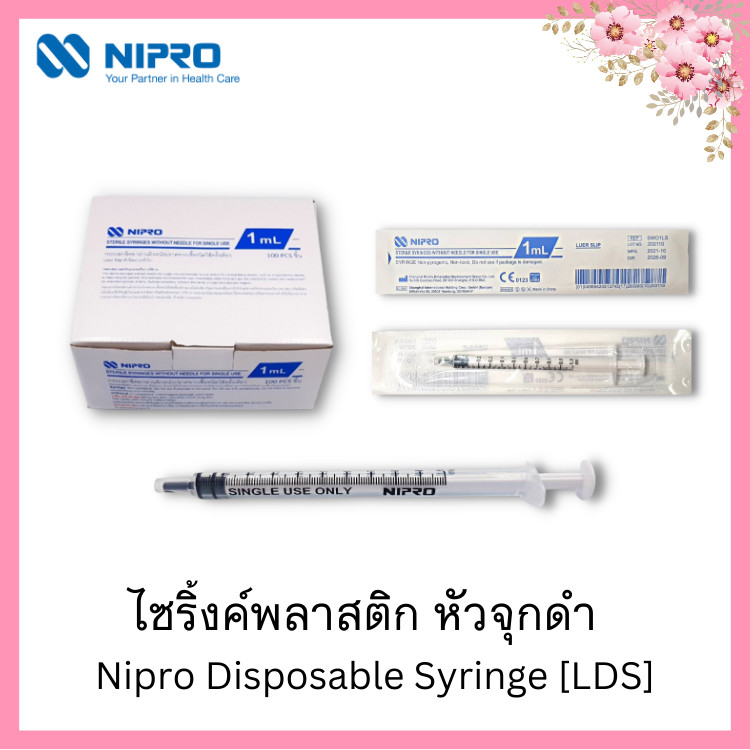 Nipro Syringe LDS 1ml ไซริ้งค์พลาสติก ขนาด 1ml หัวจุกดำ [Low dead space KDL] จำหน่ายต่อกล่อง [100pcs/box]