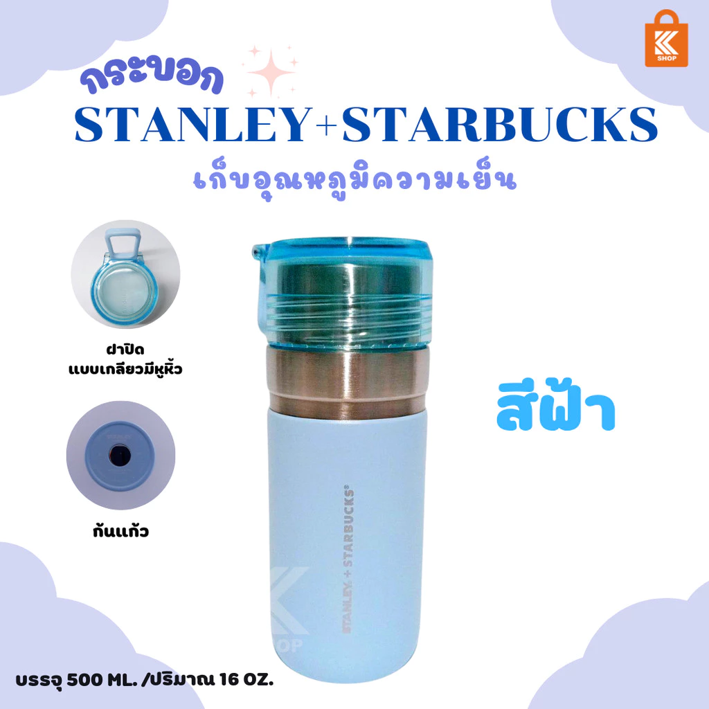 Starbucks Stanley Bottle กระอกน้ำสตาร์ัคส์ starbuck stanley 500 ml  พร้อมกล่อง thumbnail 10