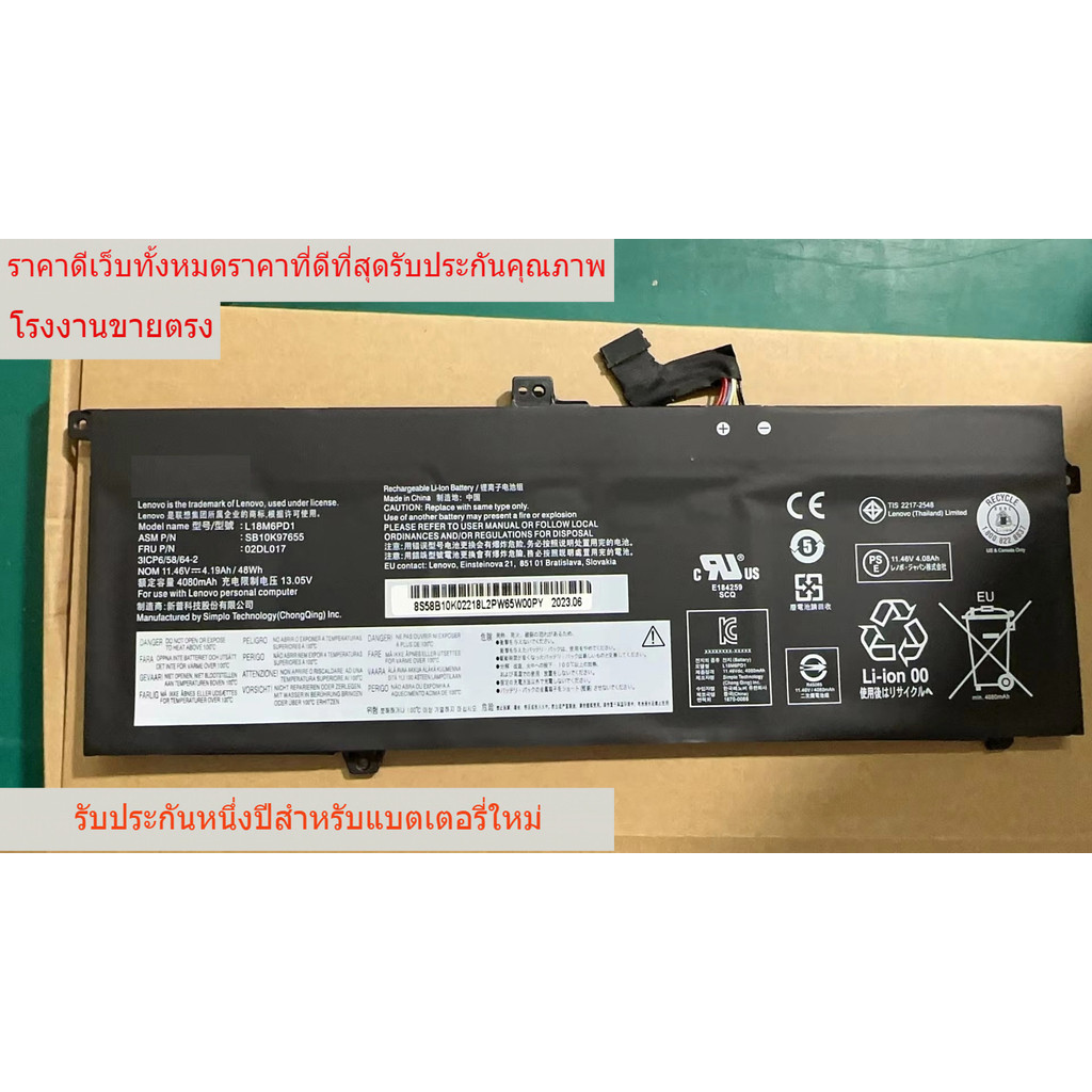 สำหรับแบตเตอรี่แล็ปท็อป Lenovo X390 X395 TP00106A L18D6PD1 L18M6PD1 ใหม่