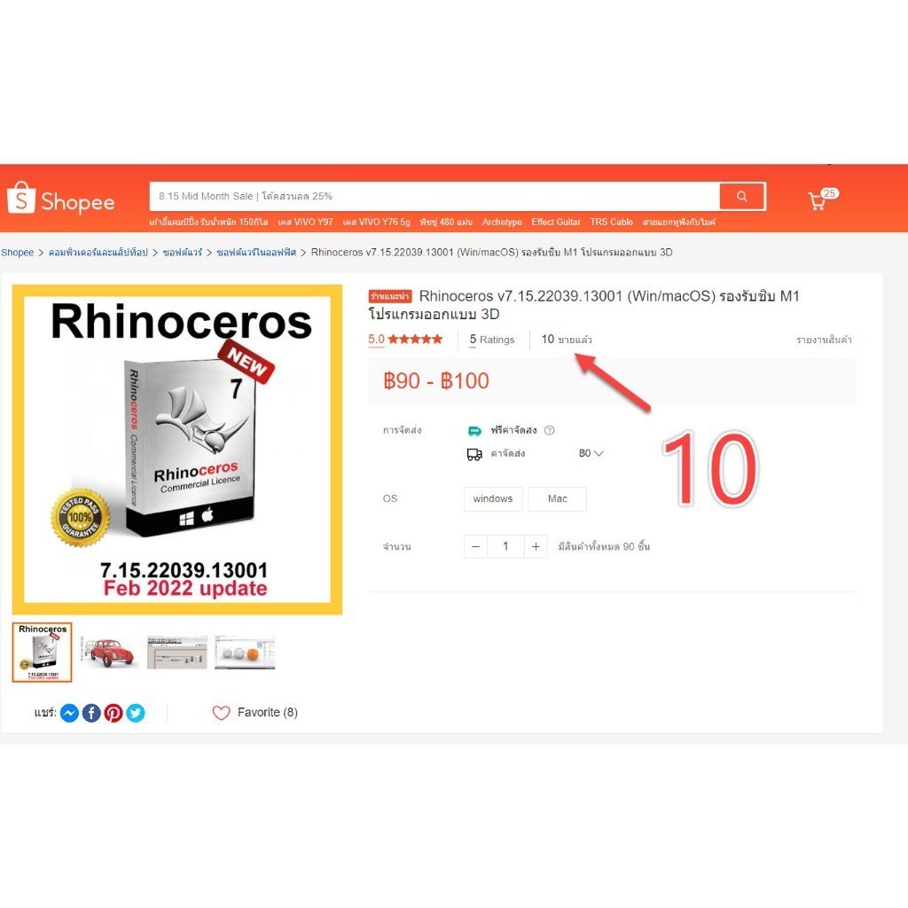 Rhinoceros v 8 Rhino  | Software Win / mac