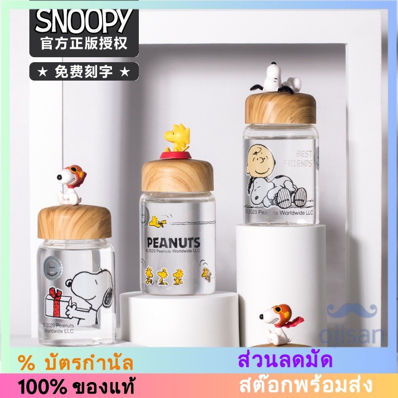 [Snoopy] ตุ๊กตาแก้ว Pyrex