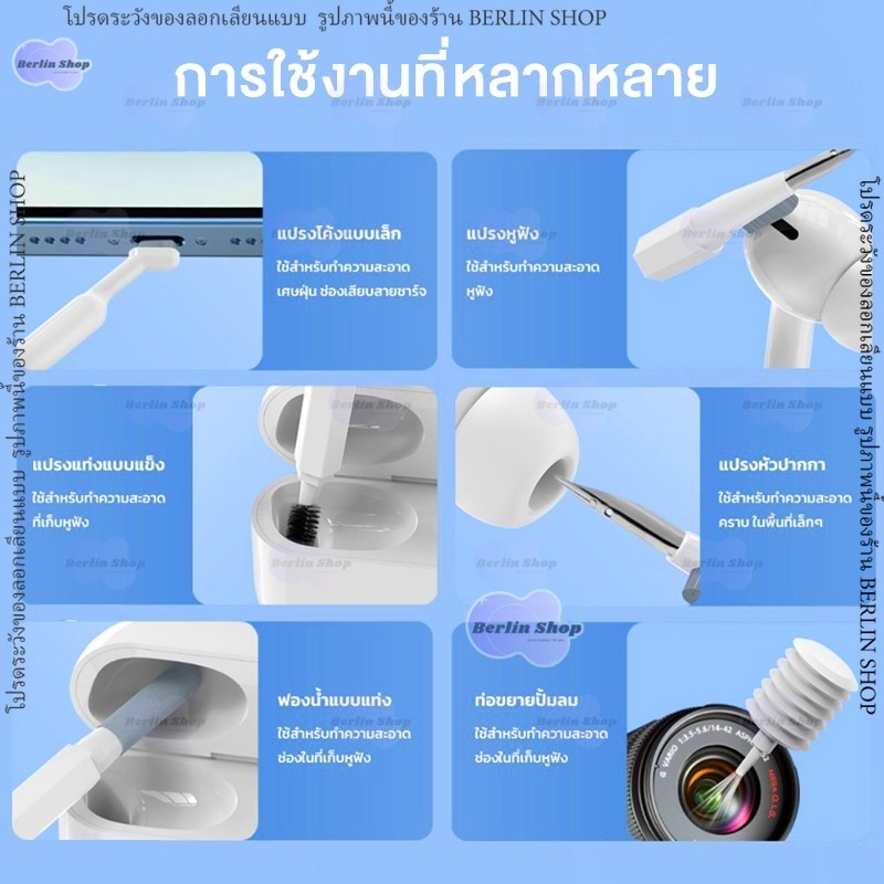 เซ็ตแปรงทำความสะอาด Q20 Q21 Cleaning kit แปรงทำความสะอาด อเนกประสงค์ คีย์บอร์ด หูฟังบลูทูธ คอมพิวเตอร์ แบบพกพา