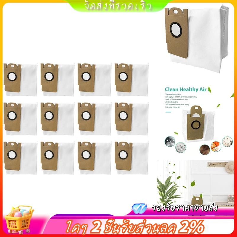 ถุงเก็บฝุ่นสําหรับ Xiaomi Lydsto G2 เครื่องดูดฝุ่นหุ่นยนต์เปลี่ยนอะไหล่ถุงขยะทําความสะอาดในครัวเรือน