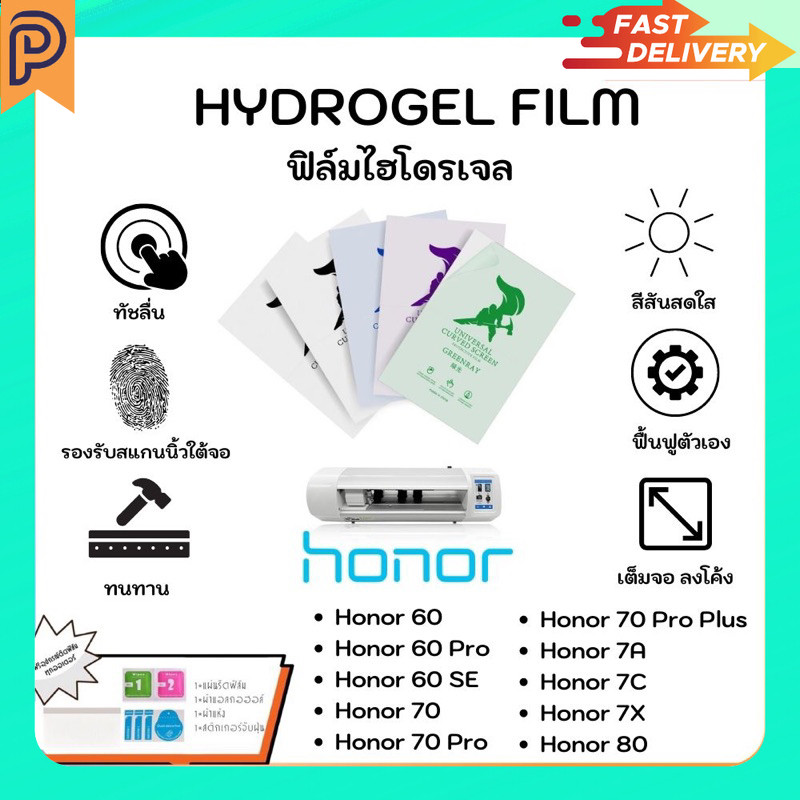 Hydrogel Film หน้าจอ-ฟิล์มหลัง แบบใส ด้าน ตัดแสงสีฟ้า แถมแผ่นรีด Honor 60 60Pro 60SE 70 70Pro 70Pro 