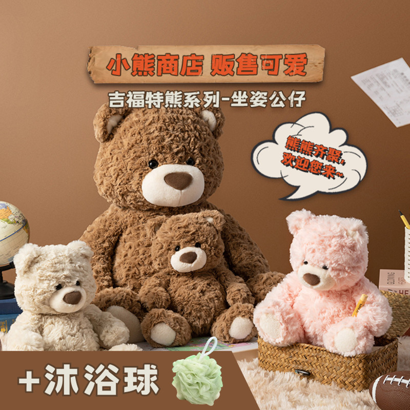 Miniso ผลิตภัณฑ์ยอดเยี่ยมกิฟฟอร์ดหมีนั่งเชื่อฟังตุ๊กตาหมีของขวัญน่ารักสำหรับสาวๆนุ่มและน่ารักสุดๆ