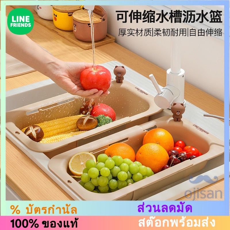 [LINE FRIENDS]ตะกร้าระบายน้ำแบบยืดหดได้ อ่างล้างจาน ชั้นวางท่อระบายน้ำ[LK]