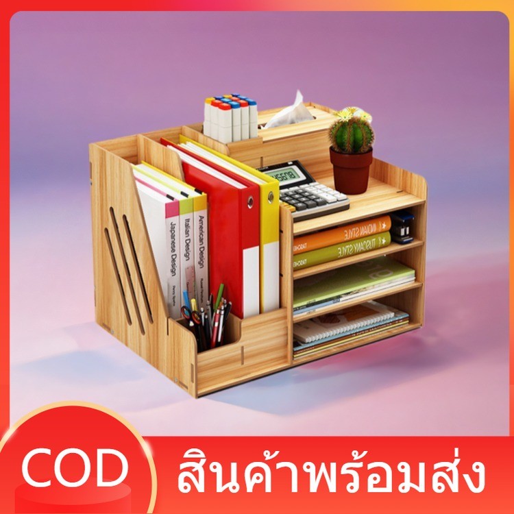 ชั้นวางเอกสาร บนโต๊ะทำงาน DIY Desk Organizer Wooden ชั้นวางปากกา กล่องใส่แฟ้ม แฟ้มใส่เอกสารไม้ ที่ใส่ปากกา