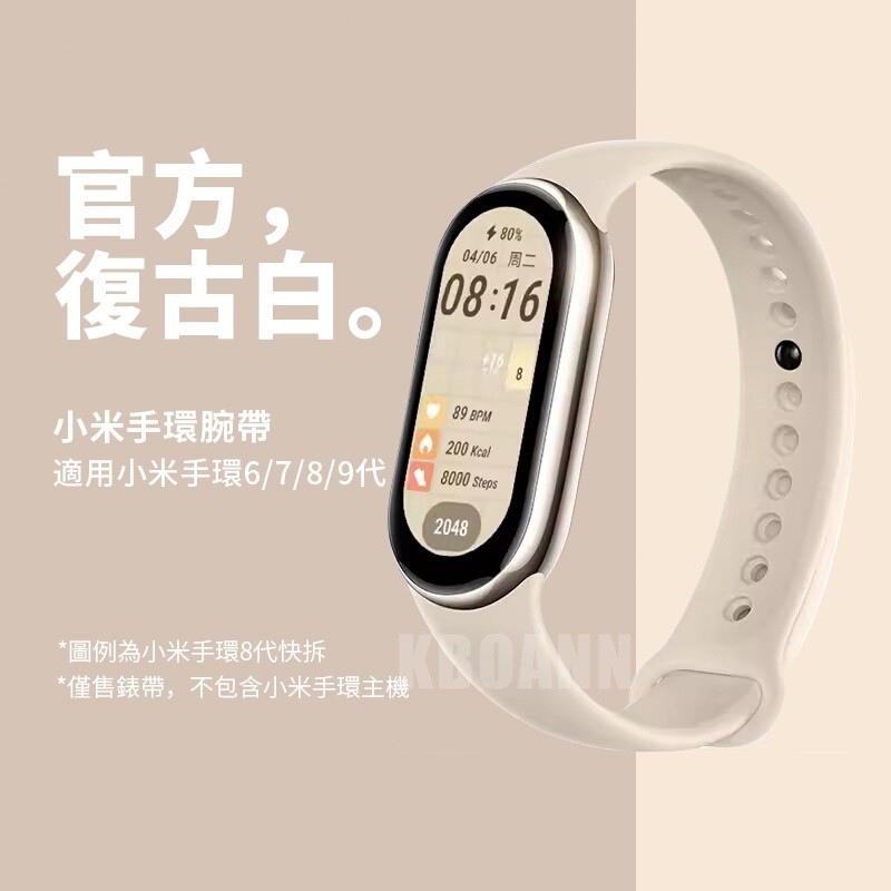 สําหรับ Mi Band 8 Band Mi Band 9 Band Mi Band 6 สีธรรมดาวงกันน้ําเปลี่ยนสายรัดข้อมือ Mi Band 7 Mi 8 