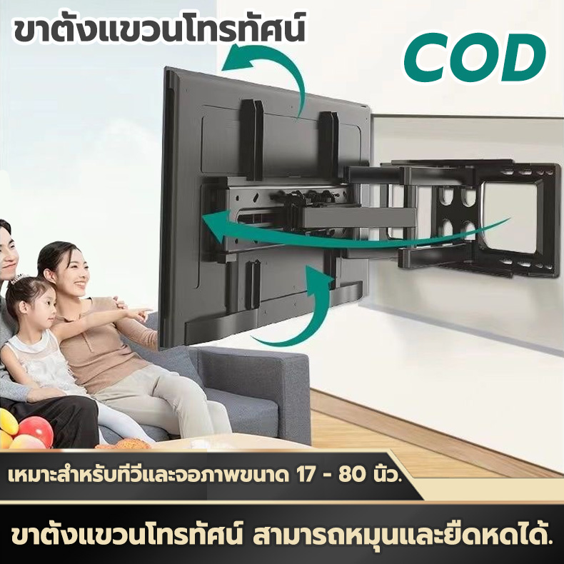 ขาแขวนทีวี ขาแขวนทีวีติดผนัง ปรับมุมได้ 15-42/32-55 นิ้ว แบบ ที่แขวนทีวี ขาแขวนยึดทีวี ขายึดทีวี - Adjustable Full Motion tv ติดผนัง ขายึด ผนัง ทีวี 26-65 นิ้ว ขาแขวนยึดทีวี ขายึดทีวี ขาตั้งทีวี