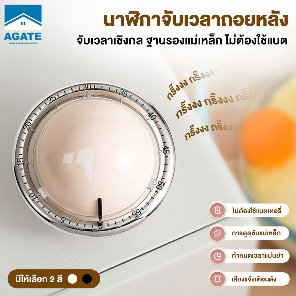 นาฬิกาจับเวลาในครัว ที่จับเวลา ด้วยการดูดซับแม่เหล็ก ตั้งเวลาทำอาหาร นาฬิกาจับเวลาในครัว Digital Kitchen Timer