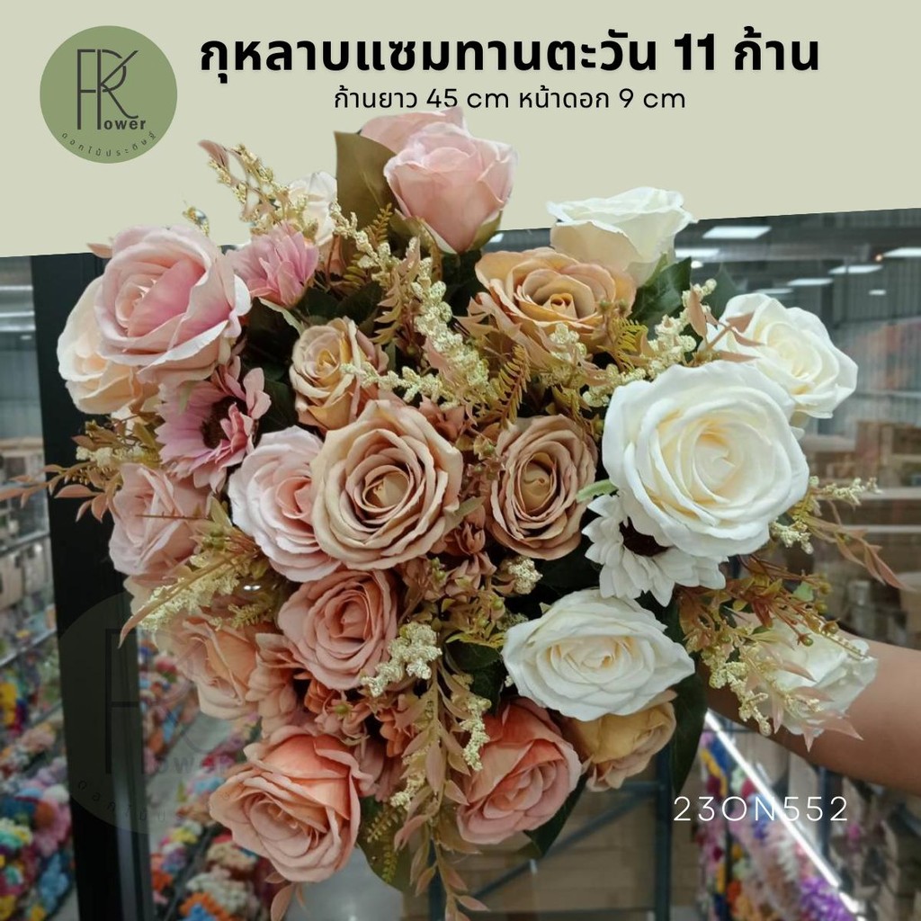 กุหลาบช่อแซมทานตะวัน กุหลาบ ดอกไม้ ดอกไม้ประดิษฐ์