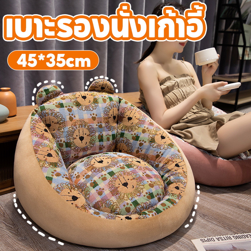 💙COD💙เบาะรองนั่ง มีที่พิงหลัง 45cm นุ่มนิ่มนั่งสบาย โซฟาขี้เกียจ เบาะรองนั่งเก้าอี้
