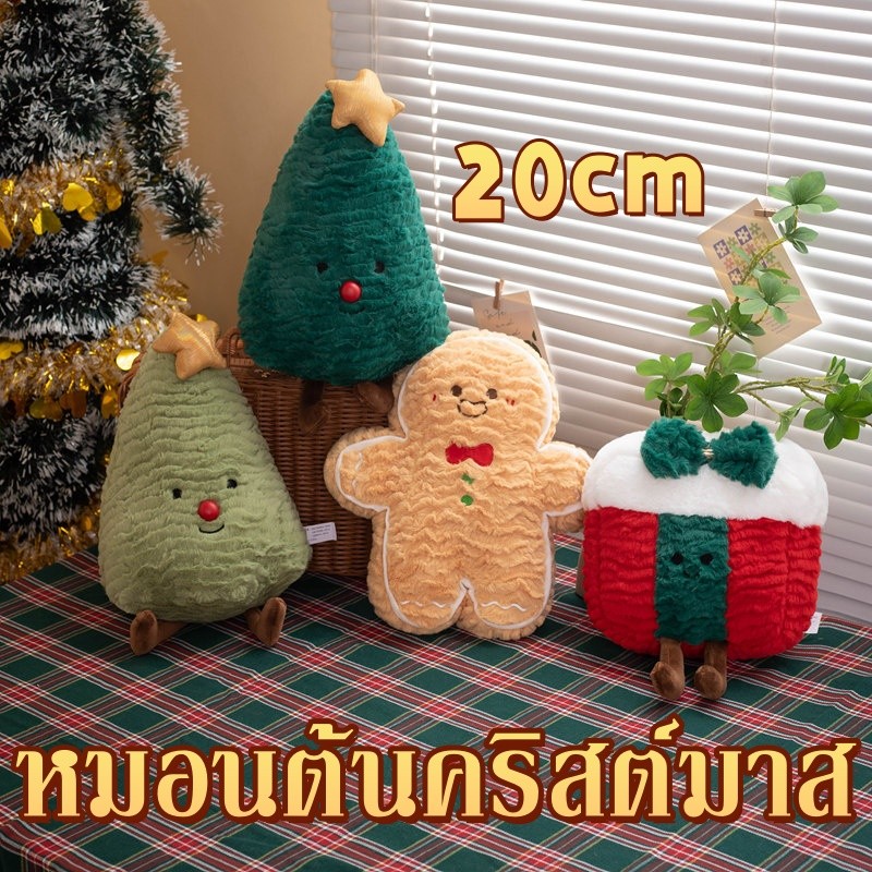 ใหม่ หมอนตุ๊กตานุ่ม รูปต้นคริสต์มาส ขนมปังขิง ของเล่น รูปการ์ตูนต้นคริสต์มาส ของขวัญวันเกิด สําหรับเด็ก