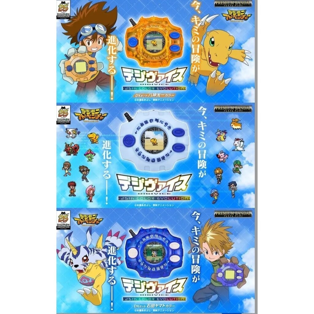 Digimon 25th Color Evolution [ Lot JP ] สินค้าพร้อมส่ง