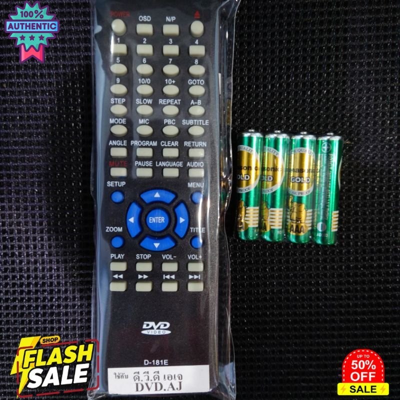 ** รีโมทดีวีดี เอเจ DVD AJ D-181E /D-888H / HT-878 /D-988 HDMI รีโมทแอร์  รีโมท  รีโมททีวี  รีโมด