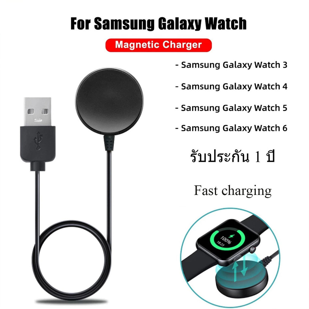 ที่ชาร์จซัมซุง สายชาร์จ นาฬิกา Samsung Galaxy Watch 7/ 6 / 5 / 4 / 3 Active2 /1 Watch 6 / 4 classic