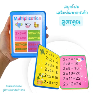 สมุด โฟม A-Z นับเลข ก-ฮ สูตรคูณ ยานพาหนะ หนังสือเด็ก สมุดเรียน เสริมพัฒนาการ ของเล่นเพื่อการศึกษา