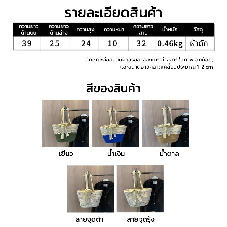 กระเป๋าสานสะพายไหล่ กระเป๋าทรงฮิต จุของได้เยอะ รูปที่ 6