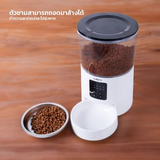 PETLOVE เครื่องให้อาหารสัตว์เลี้ยง ตั้งเวลา บรรจุอาหารได้เยอะ 1.8 kg สามารถถอดล้างได้