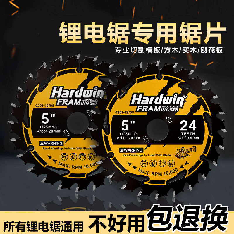 ใบเลื่อยงานไม้ทางมือ ใบเลื่อยไฟฟ้าลิเธียมขนาด 5.5 นิ้ว20241007