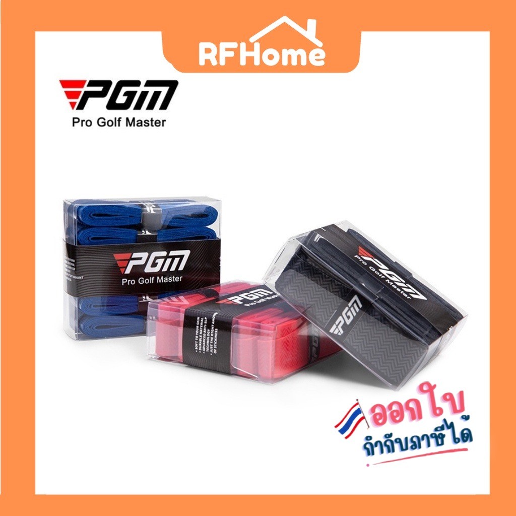 "พร้อมส่ง" เทปพันด้ามไม้ แบบบาง เหนียวหนึบ ทนทาน ราคาต่อ 1 ชิ้น