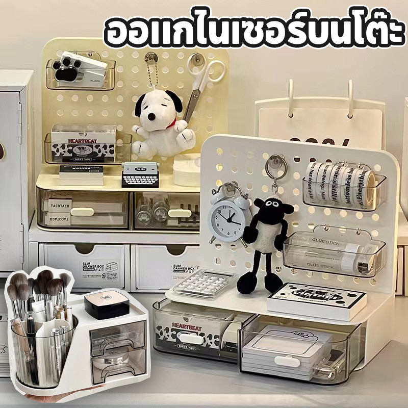 COD ออแกไนเซอร์บนโต๊ะ ไม่จําเป็นต้องเจาะรู ชั้นวางพลาสติก แผ่นวางของติดผนัง