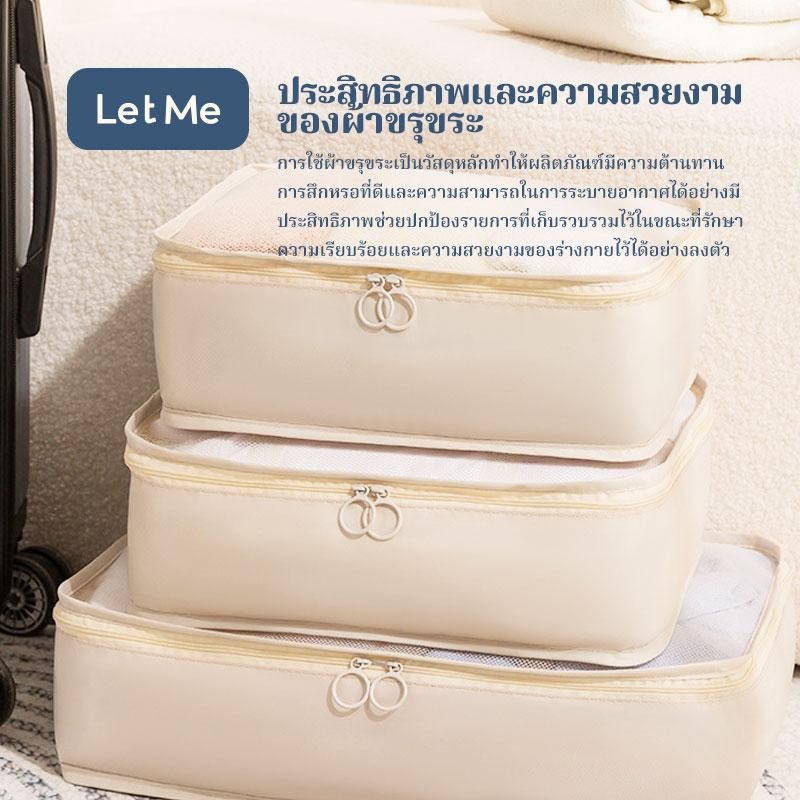 Let Me กระเป๋าเก็บของชุด 7 ชิ้น - ผ้าสำหรับเดินทางและกระเป๋าเก็บของ LM-AGB2070 thumbnail 5