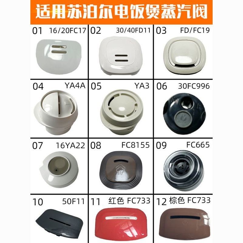 เหมาะสําหรับอุปกรณ์เสริมหม้อหุงข้าว สมมติ วาล์วไอน้ํา 5020241008