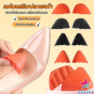 ZXF ฟองน้ำเสริมปลายเท้า แก้รองเท้าหลวม กันกัด (1แพ็ค มี 2ชิ้น) PUไม่ยุบ Women insoles