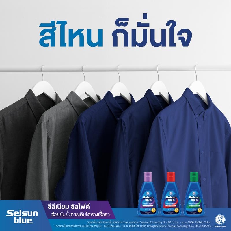 Selsun Blue Shampoo เซลซั่น บลู แอนตี้-แดนดรัฟ แชมพู ขนาด 120 มล. - รูปที่ 2