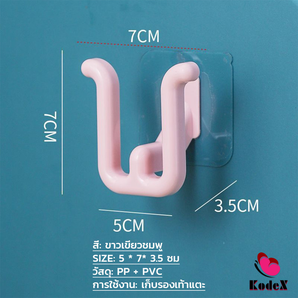 KDX 4pcs ที่เก็บรองเท้าติดผนังไม่ต้องเจาะ รูปที่ 8