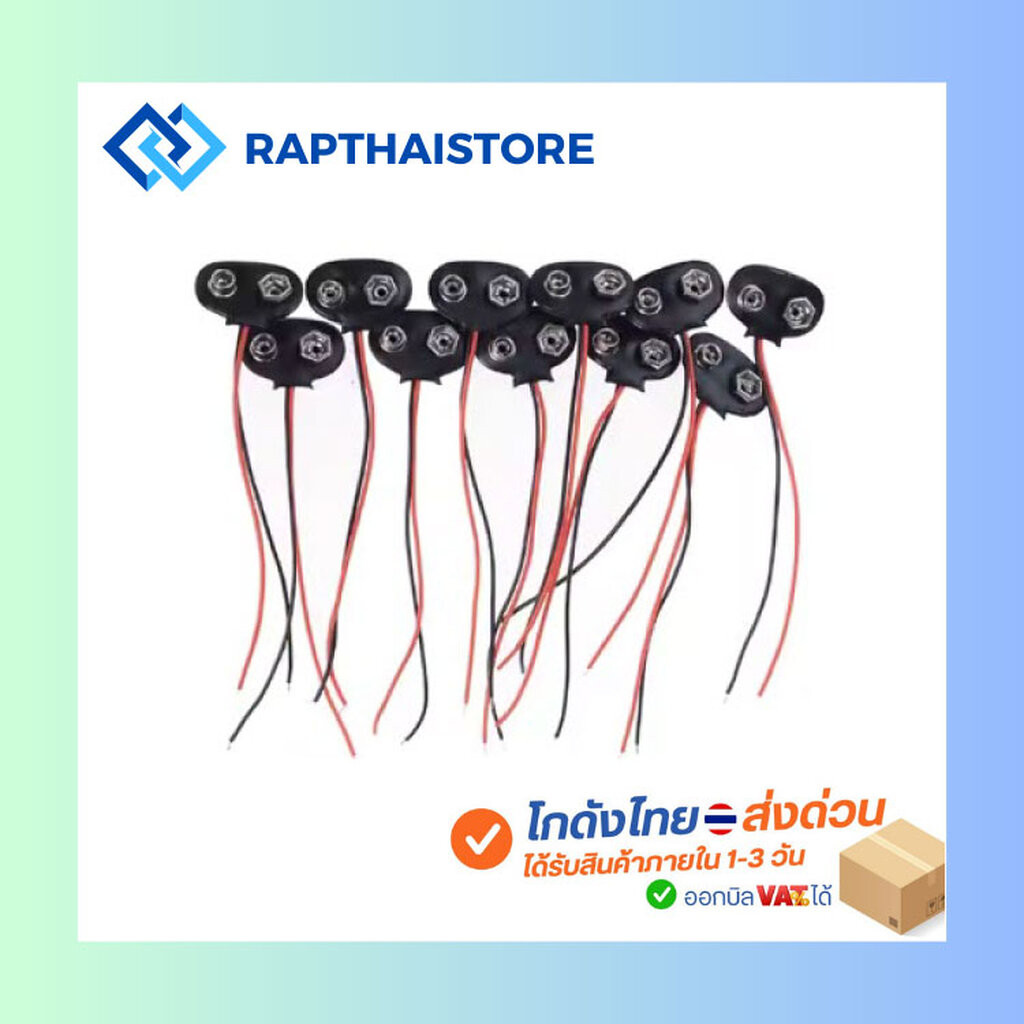 9 Volt I-Type PVC Soft Shell Battery Clip Connectors 9V Battery Snap