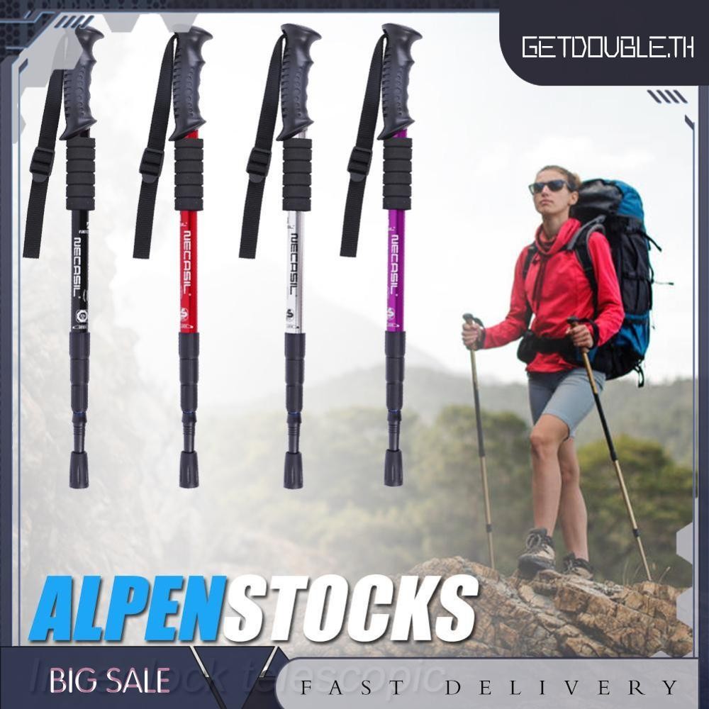 [Getdouble.th] ไม้เท้าเดินป่า 4 ส่วนอลูมิเนียม Telescopic Hiking Walking Stick Cane