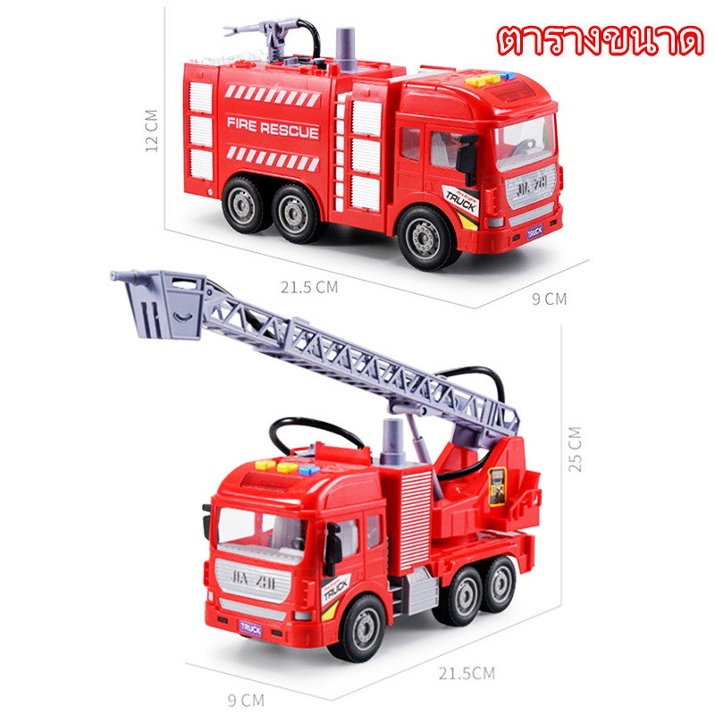 รถดับเพลิง รถของเล่น รถดับเพลิงฉีดน้ำได้  มีเสียง ,มีไฟ,วิ่งได้  ของเล่นเพื่อการศึกษาสำหรับเด็ก - รูปที่ 5