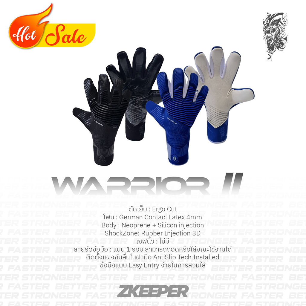 ถุงมือผุ้รักษาประตู รุ่นท้อป WARRIOR II (Size 11 เท่านั้น)