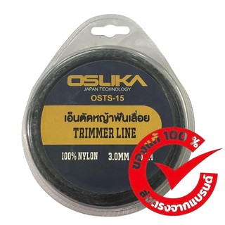 กระปุกเอ็นตัดหญ้า ใช้กับเครื่องตัดหญ้าOSUKA ยาว14 เมตร 3.0MM