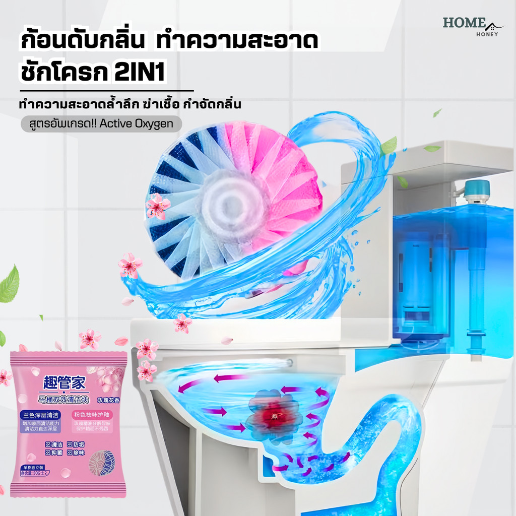 ก้อนดับกลิ่นชักโครก2IN1(สูตรอัพเกรดขจัดคราบx2เท่า) ก้อนฟ้าใส่ชักโครก ก้อนใส่ห้องน้ำ น้ำยาดับกลิ่นชักโครก ล้างห้องน้ำ