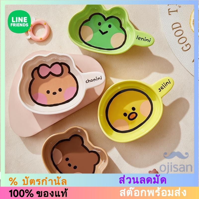 [LINE FRIENDS][MININI] จานรองเซรามิค จานรอง จานรอง[LK]