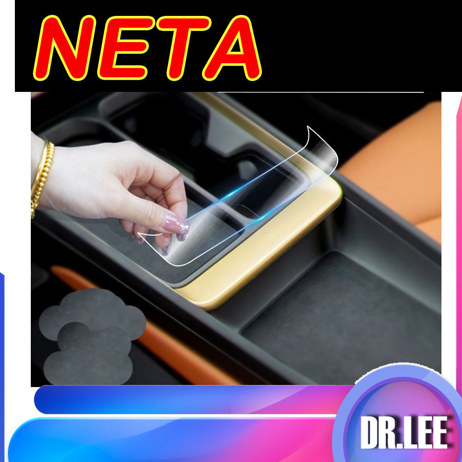 [พร้อม] Neta x Car Center ฟิล์มควบคุมฟิล์มป้องกัน netax ฟิล์มตกแต่งภายในดัดแปลงชิ้นส่วนอุปกรณ์เสริม O2AO