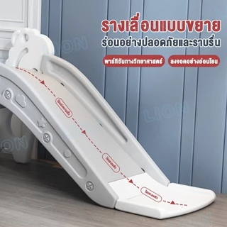 LionToys สไลเดอร์เด็ก สไลเดอร์ สไลเดอร์เด็กเล็ก พร้อมห่วงบาส+ลูกบาส สไลเดอร์ขนาดใหญ่ ลายน่ารัก ของเล่นสนาม