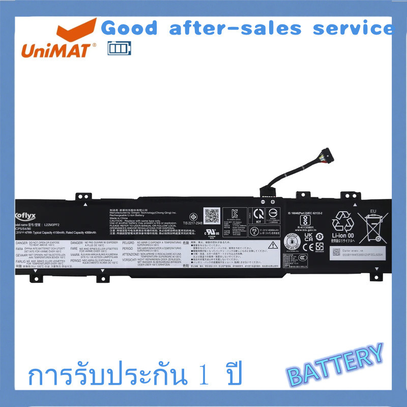 Lenovo IdeaPad Slim 3 battery